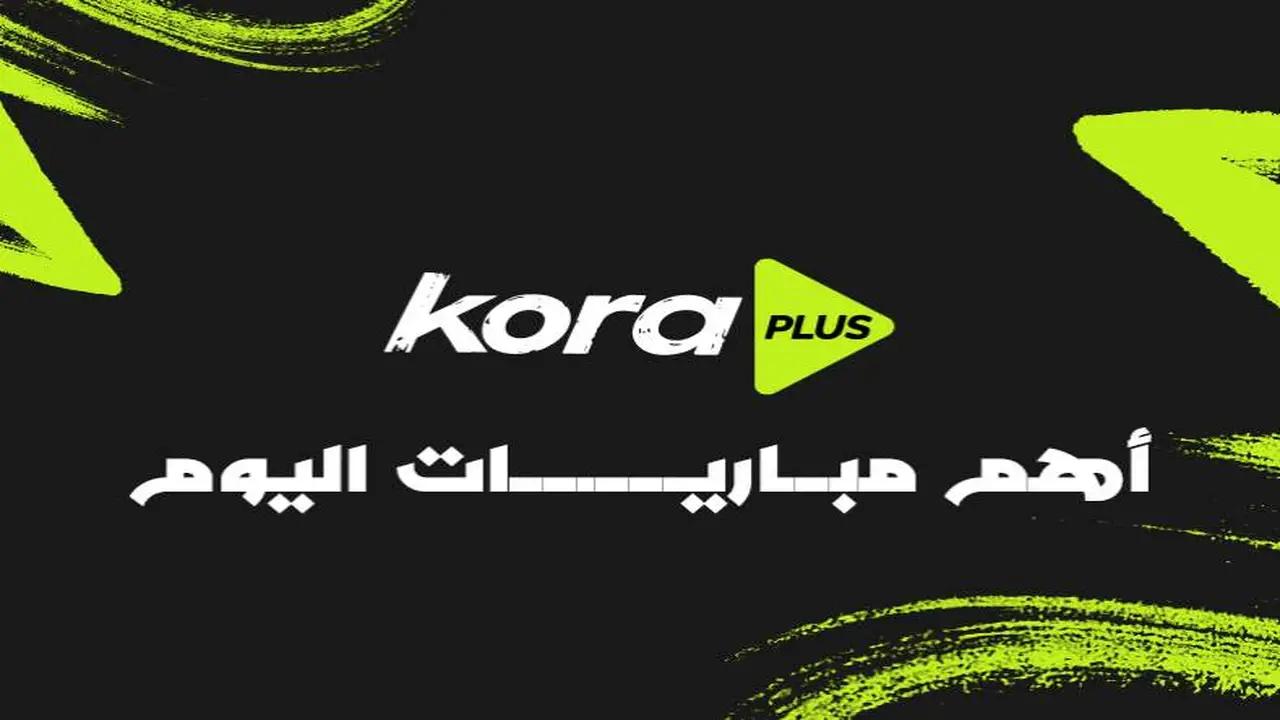 توقيتات مباريات اليوم الجمعة والقنوات الناقلة.. إنبي ضد بيراميدز الأبرز